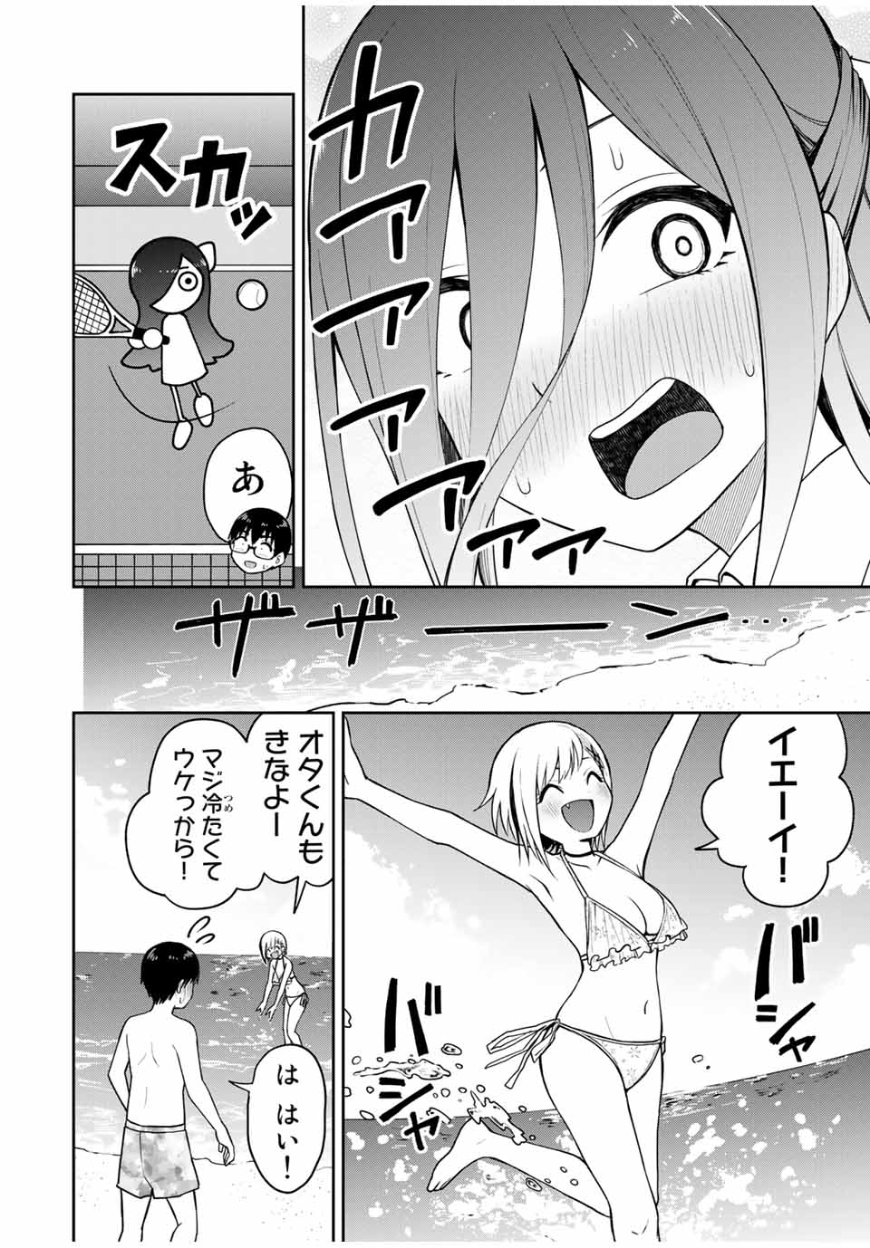 きみとピコピコ 第17話 - Page 14