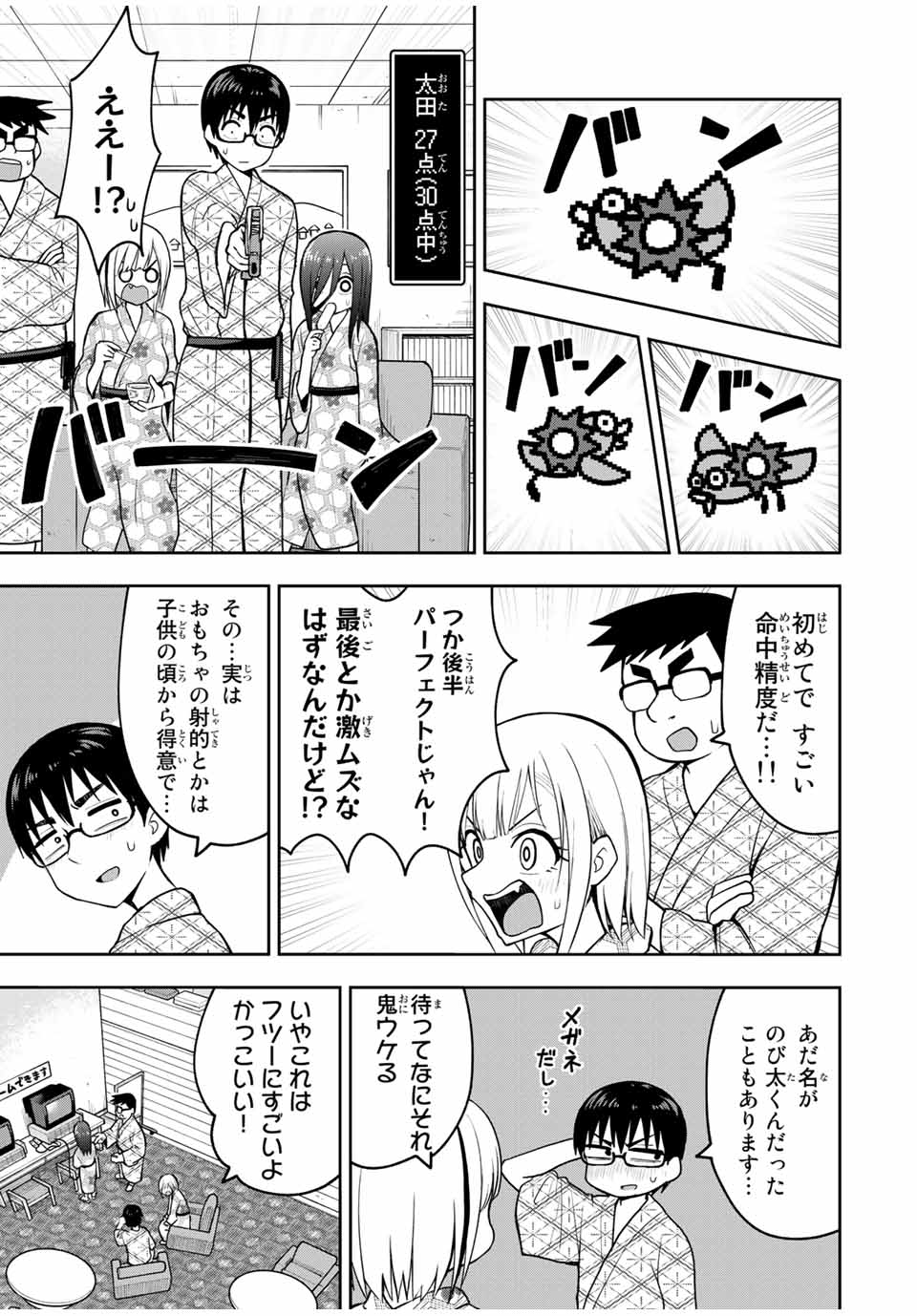 きみとピコピコ 第18話 - Page 10