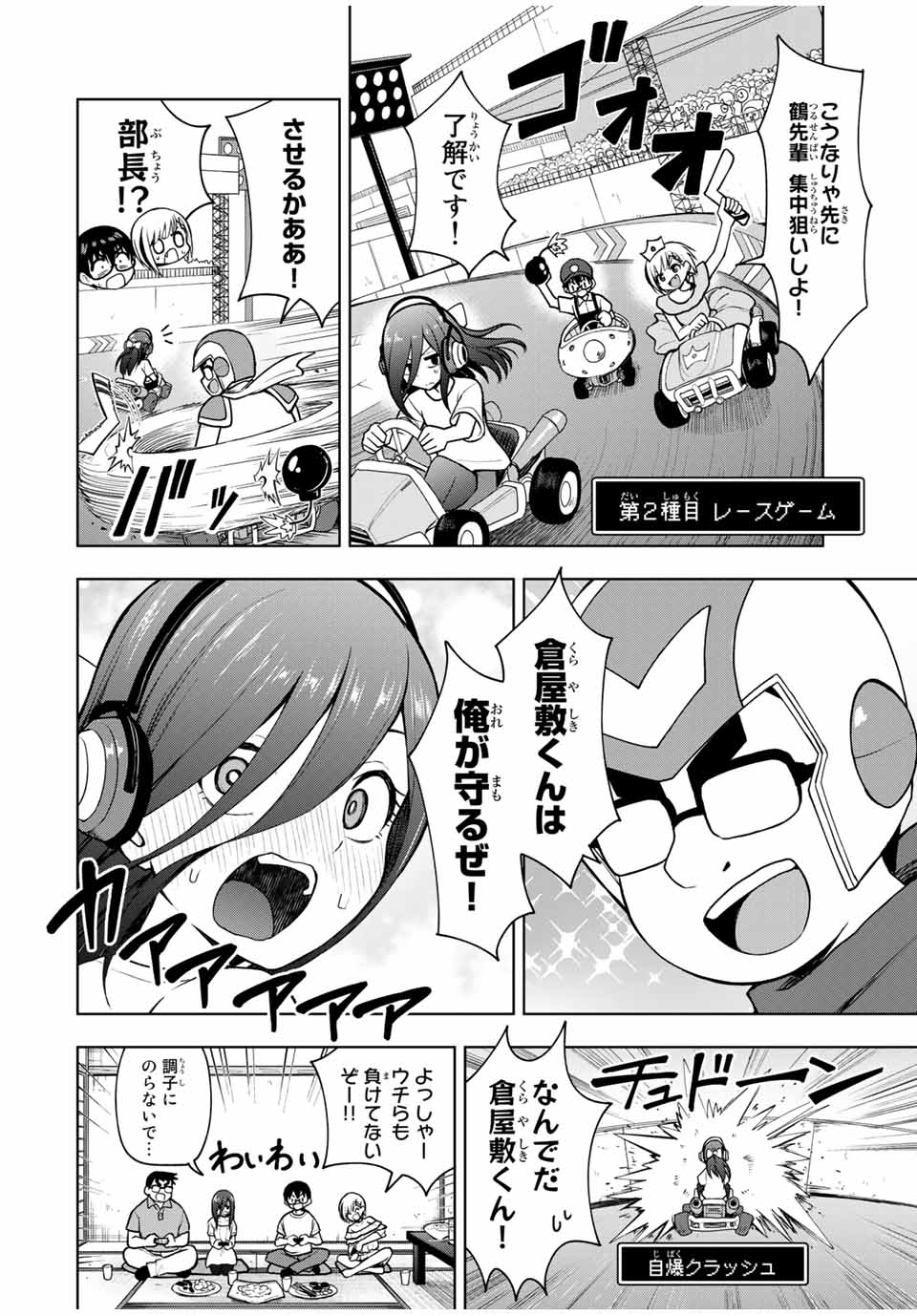 きみとピコピコ 第19話 - Page 7