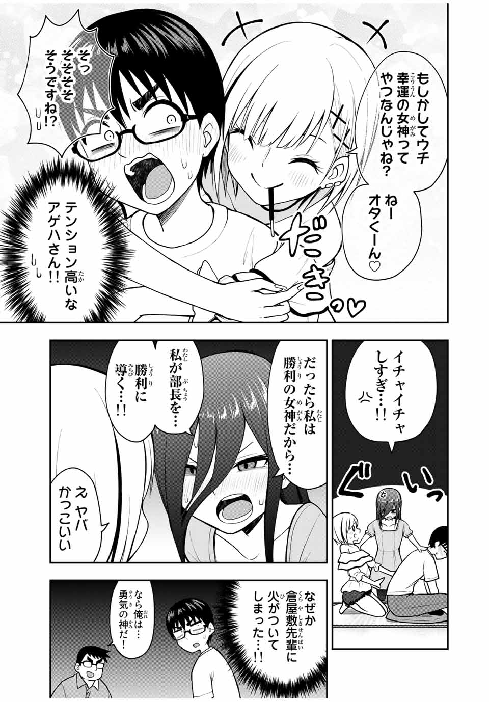 きみとピコピコ 第19話 - Page 9