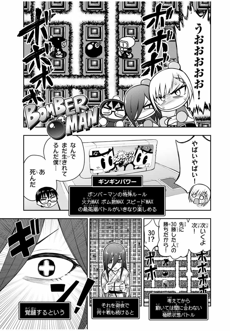 きみとピコピコ 第20話 - Page 4