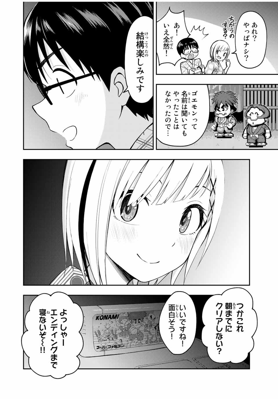 きみとピコピコ 第20話 - Page 9