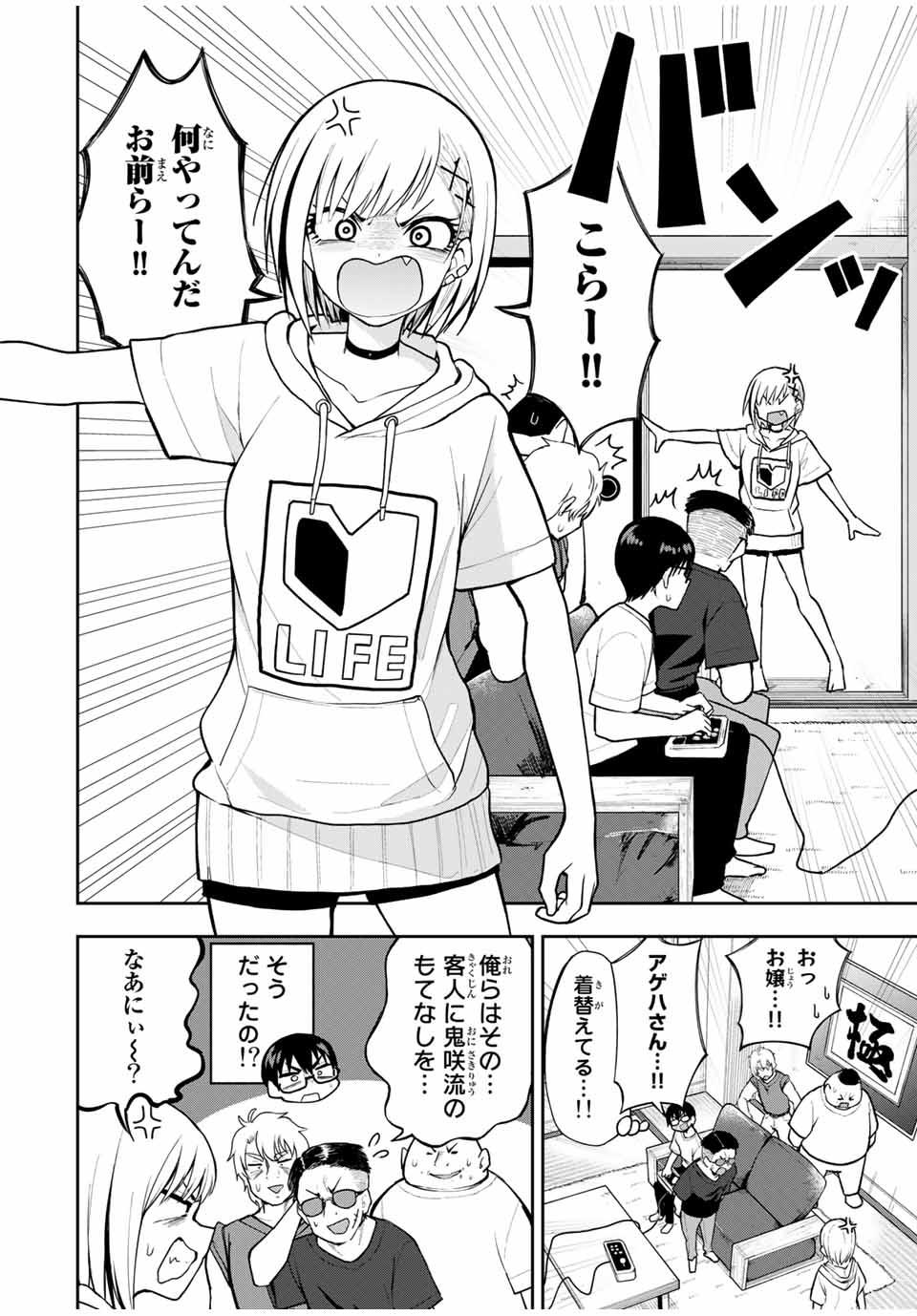 きみとピコピコ 第24話 - Page 13