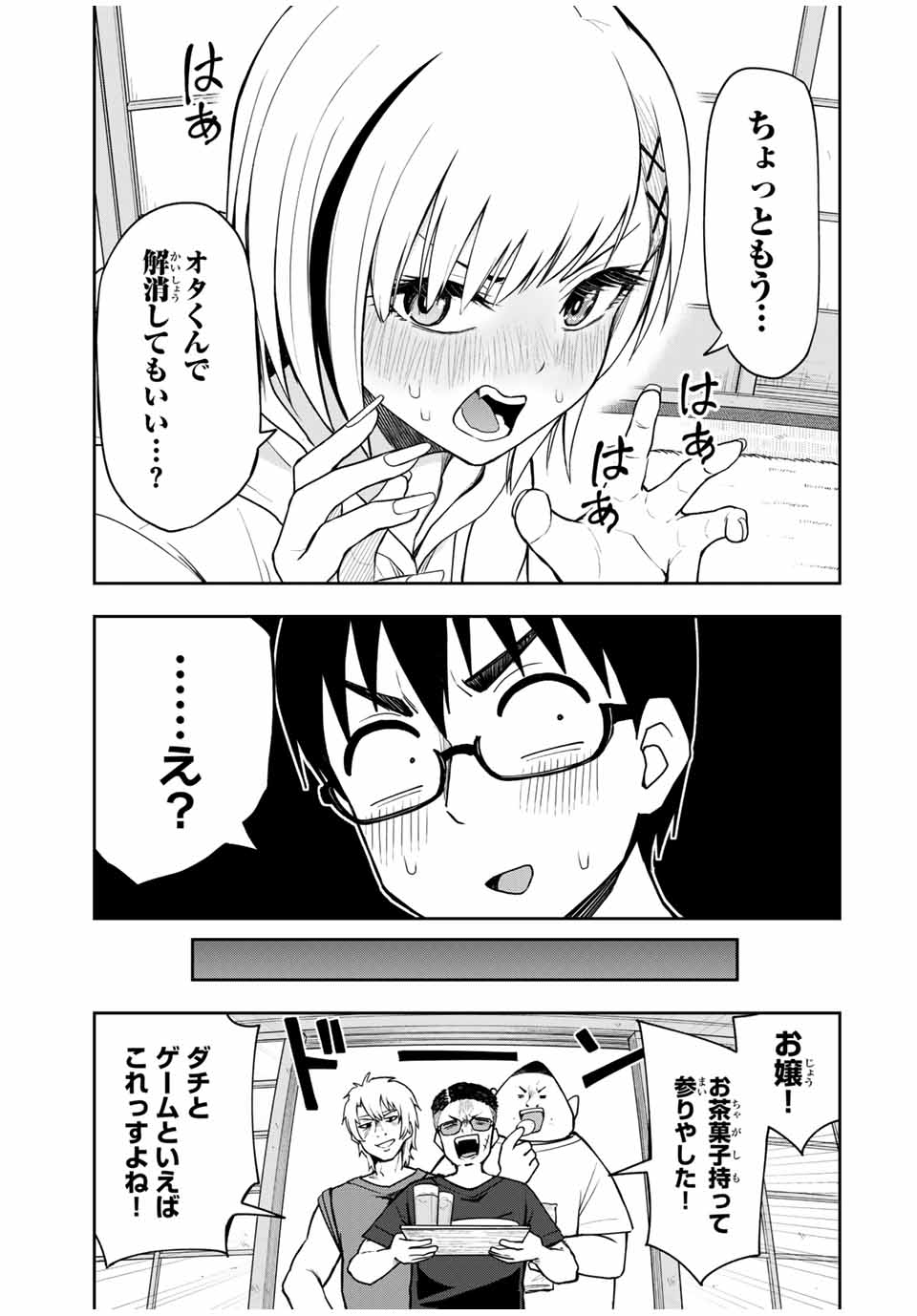 きみとピコピコ 第25話 - Page 12