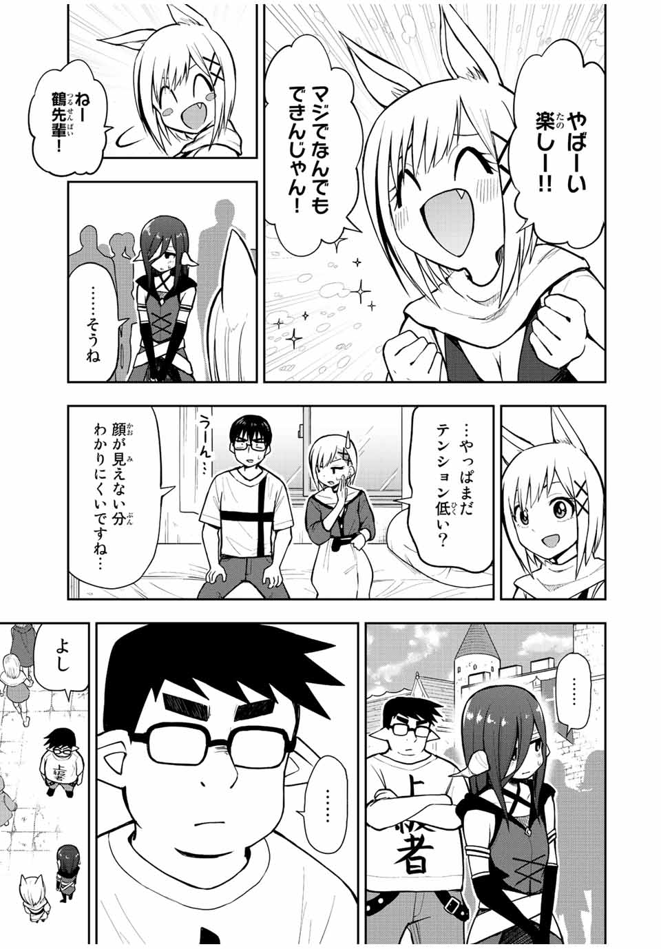 きみとピコピコ 第27話 - Page 10