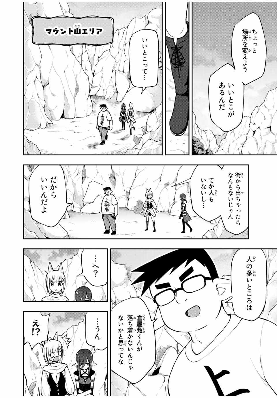 きみとピコピコ 第27話 - Page 11