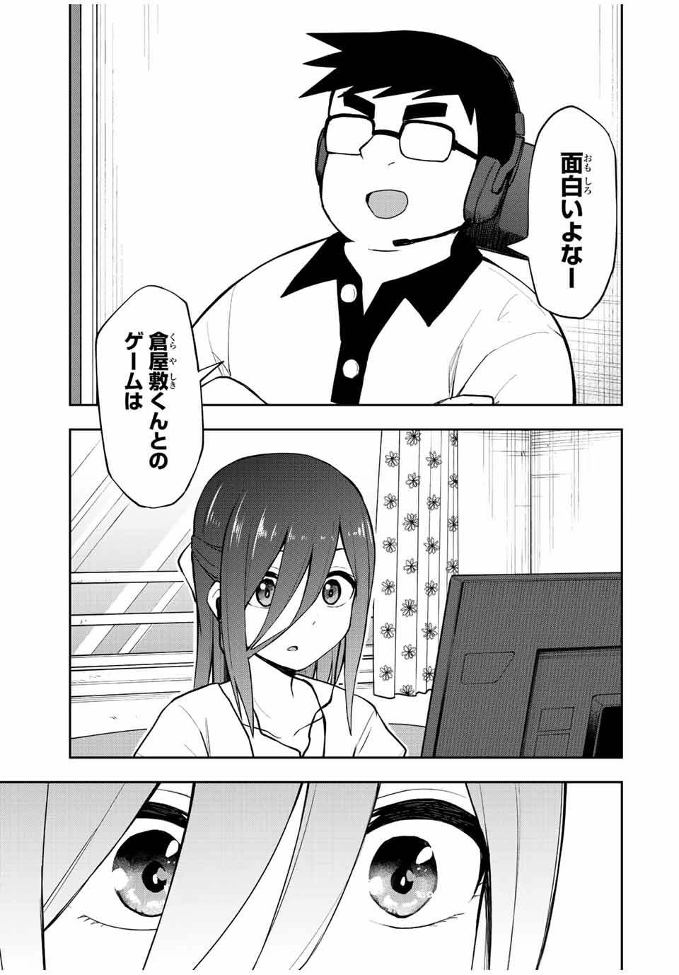 きみとピコピコ 第28話 - Page 11