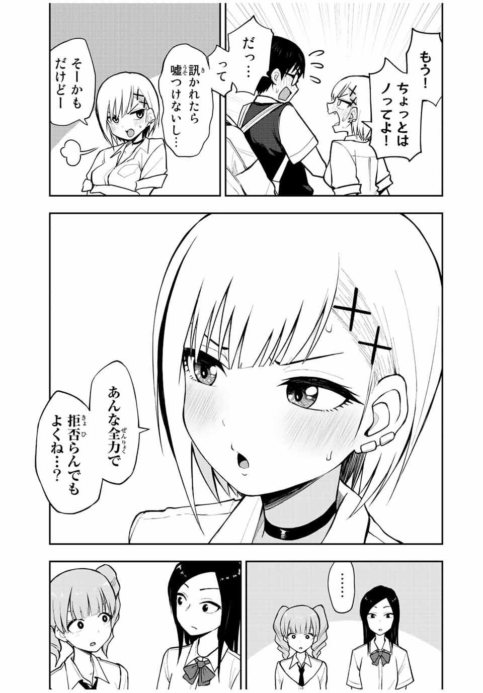 きみとピコピコ 第29話 - Page 8