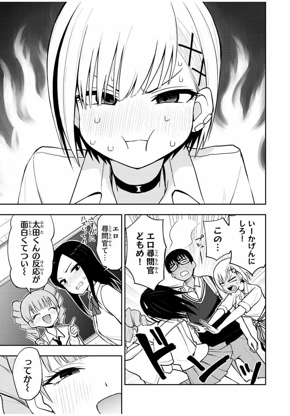 きみとピコピコ 第29話 - Page 10