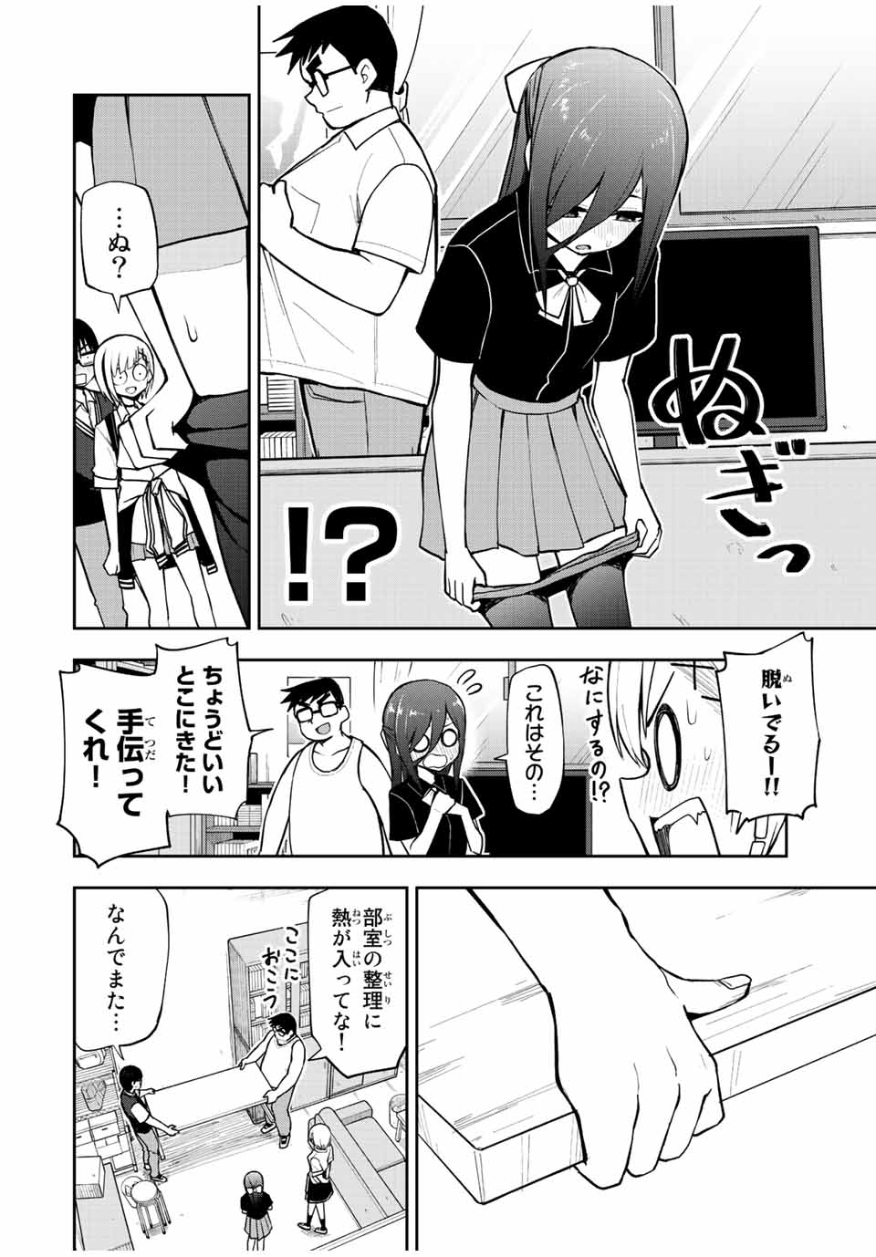 きみとピコピコ 第29話 - Page 13