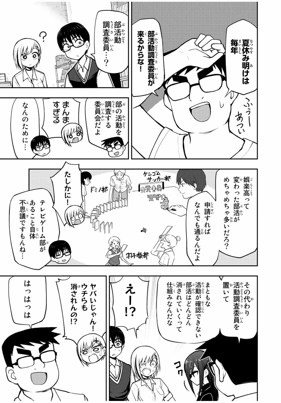 きみとピコピコ 第29話 - Page 14