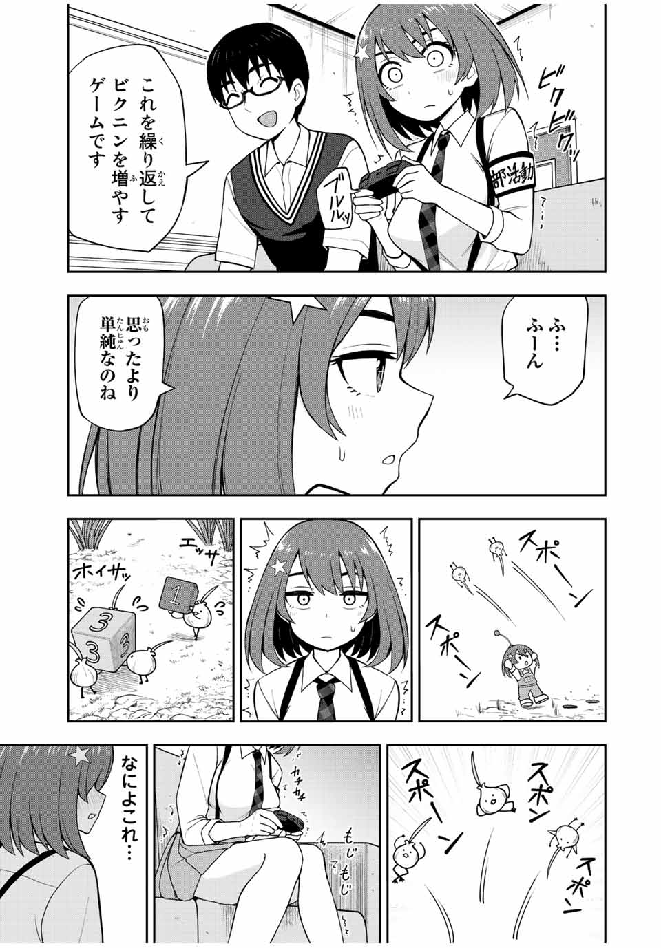 きみとピコピコ 第31話 - Page 8