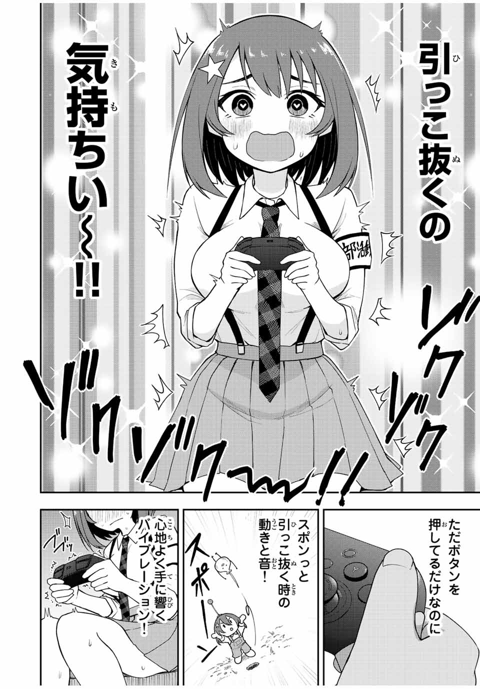 きみとピコピコ 第31話 - Page 8