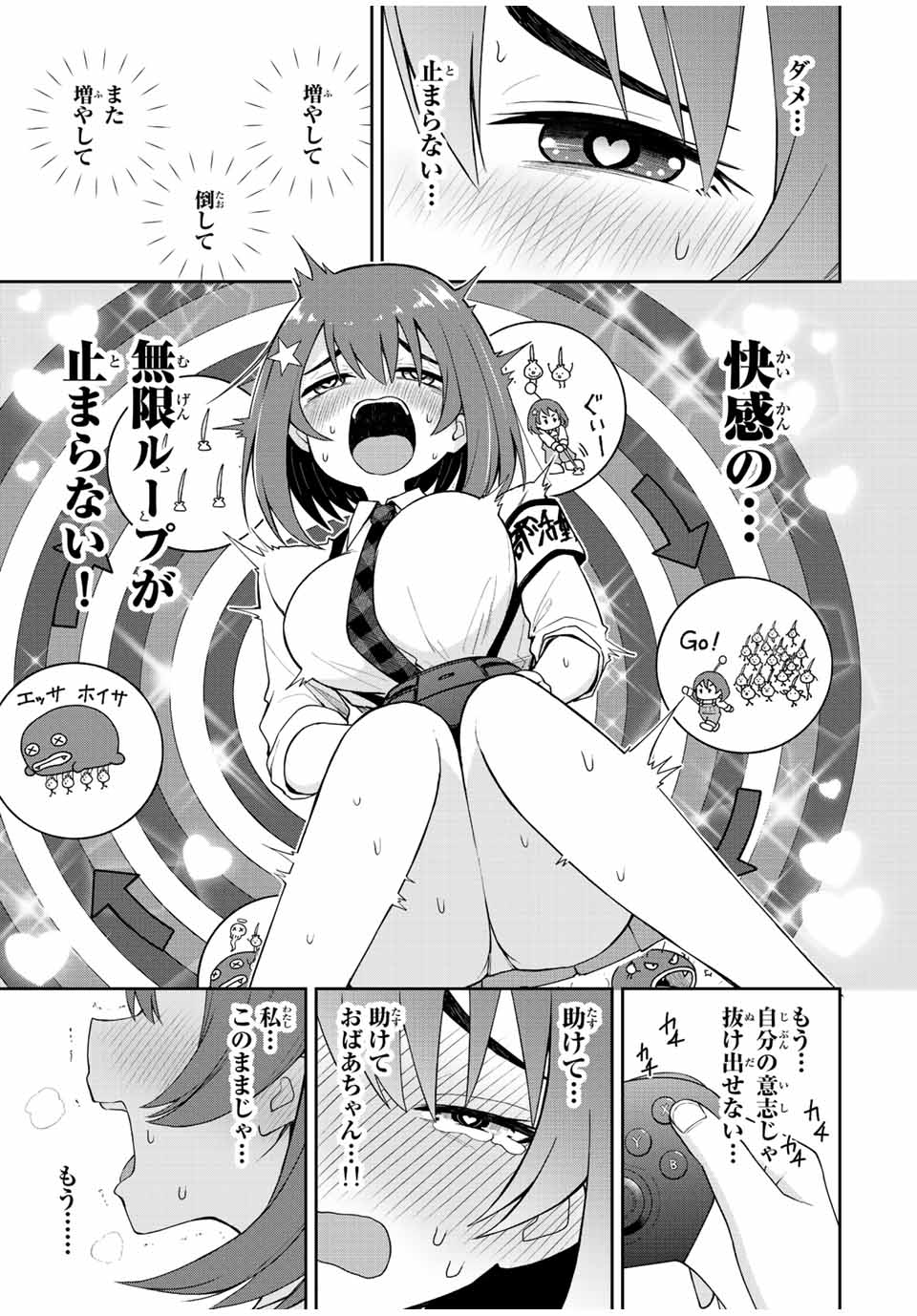 きみとピコピコ 第31話 - Page 14