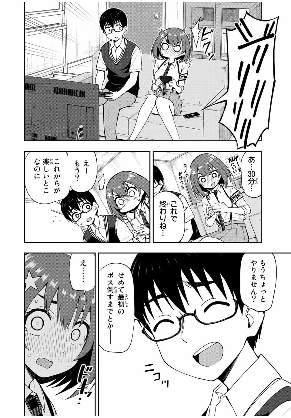 きみとピコピコ 第31話 - Page 15