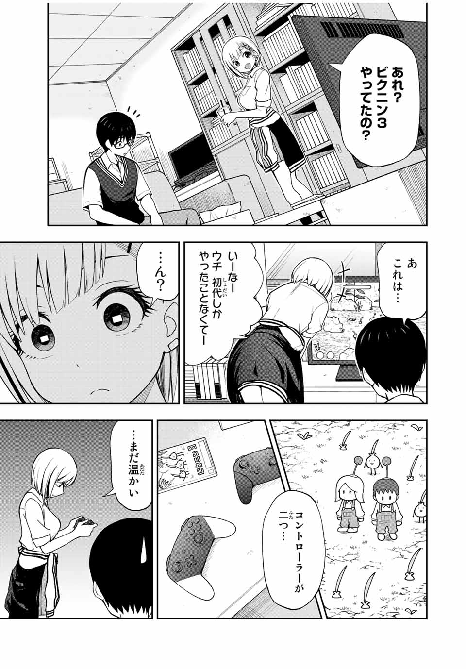 きみとピコピコ 第32話 - Page 5