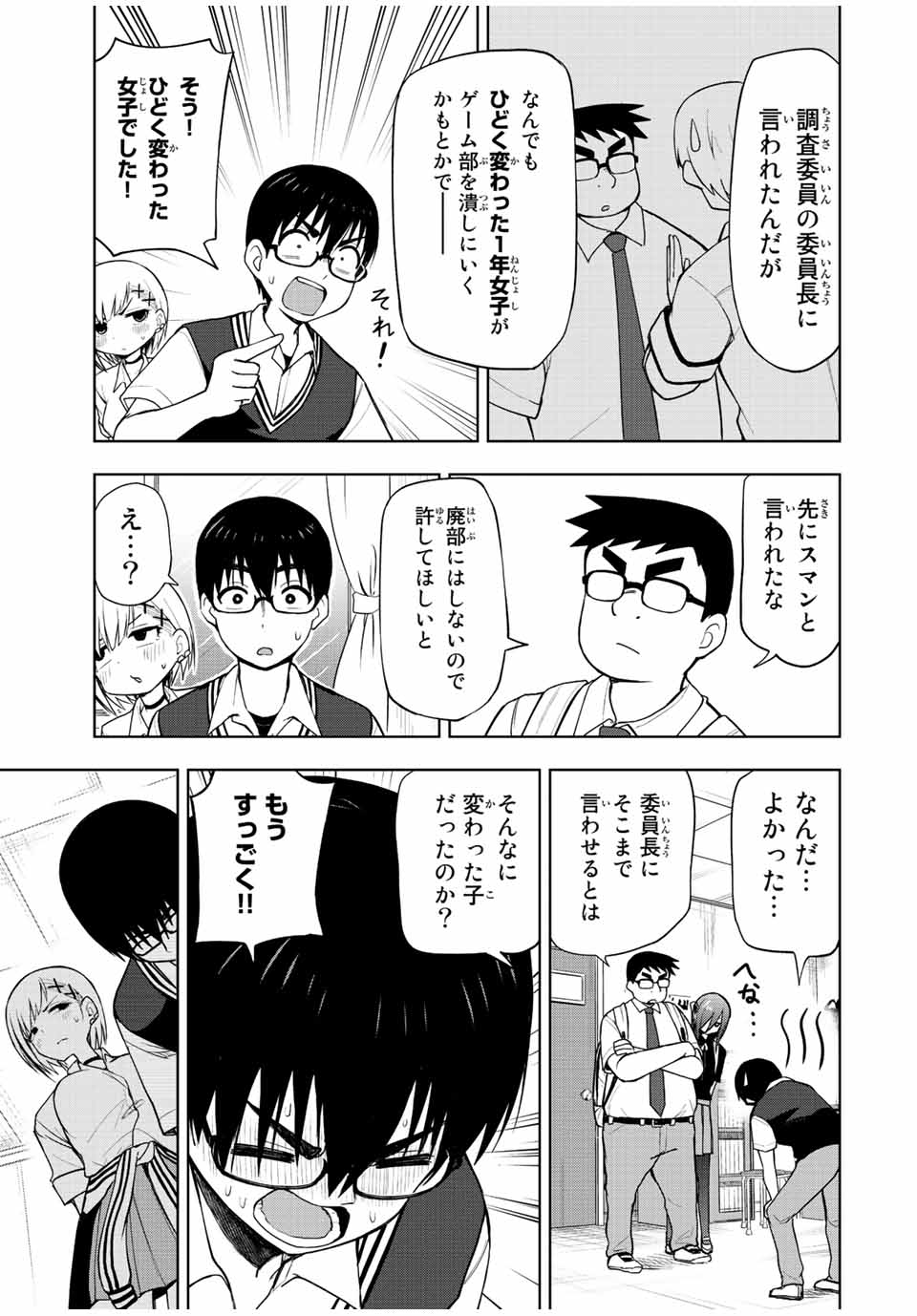 きみとピコピコ 第32話 - Page 13