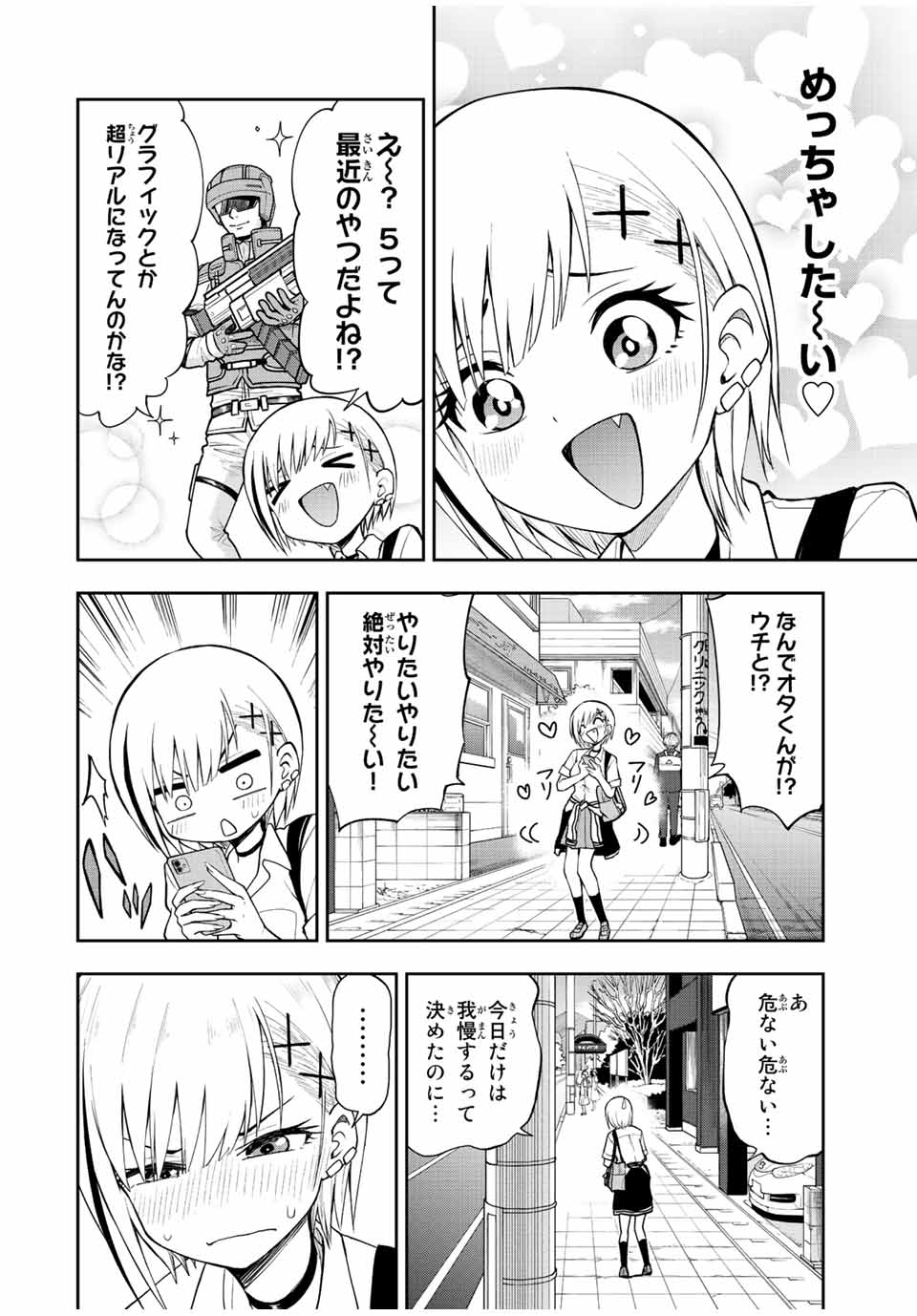 きみとピコピコ 第33話 - Page 7