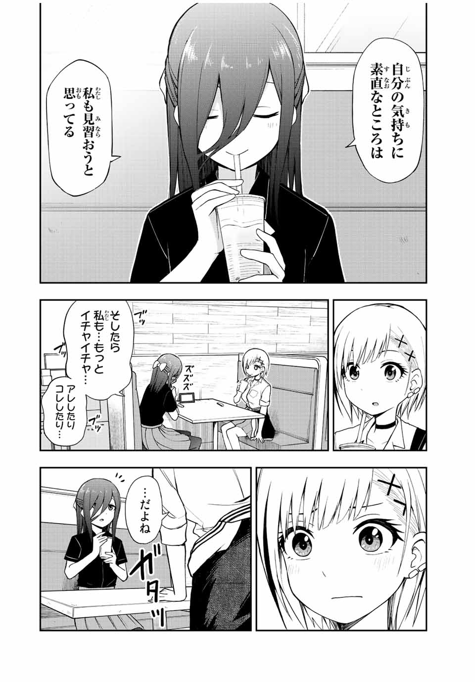 きみとピコピコ 第33話 - Page 11