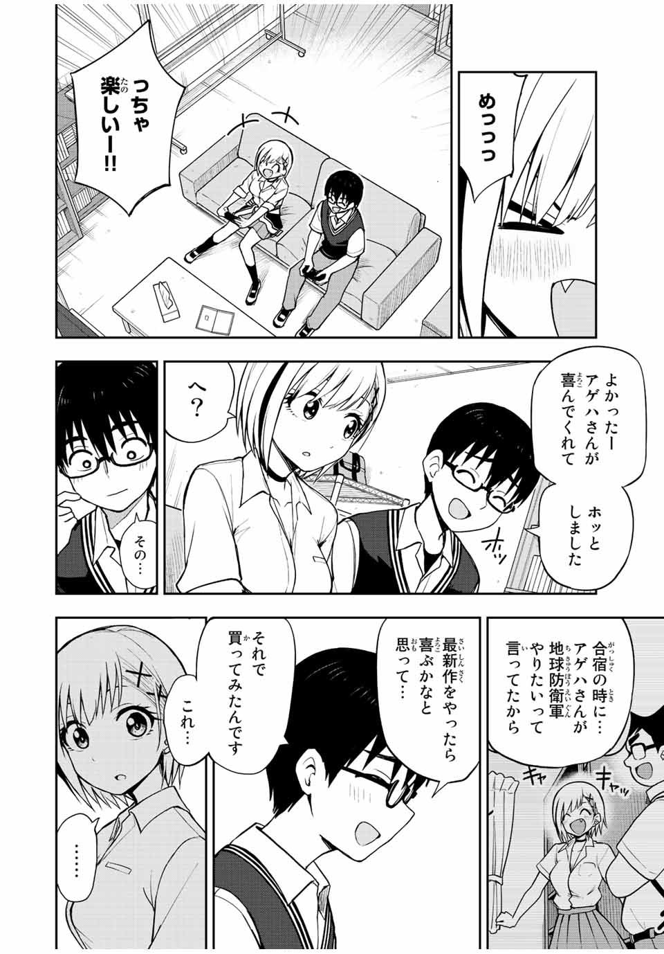 きみとピコピコ 第34話 - Page 7