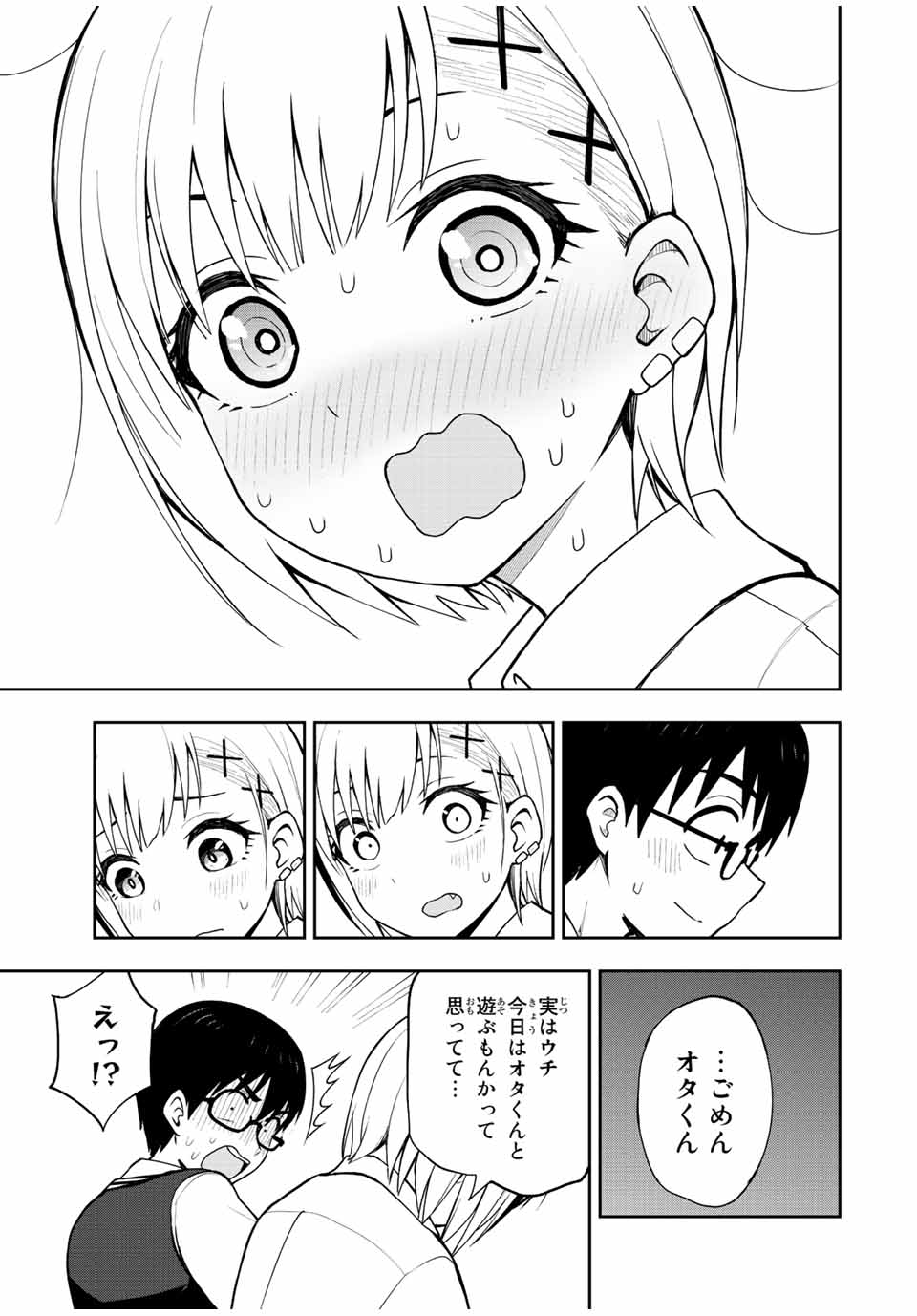 きみとピコピコ 第34話 - Page 8