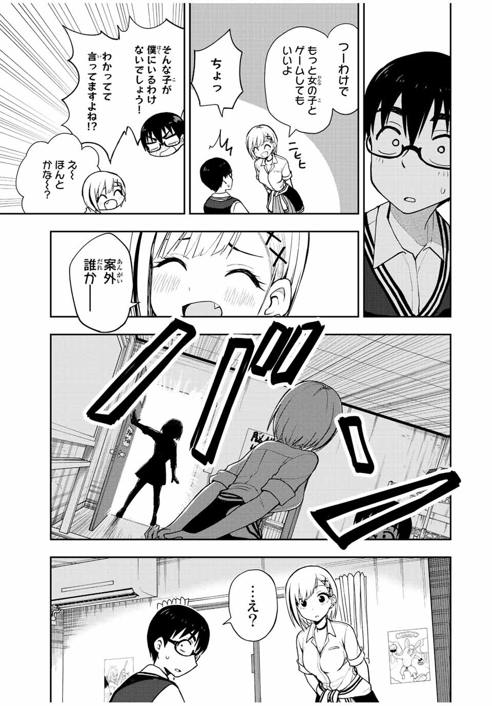 きみとピコピコ 第34話 - Page 12