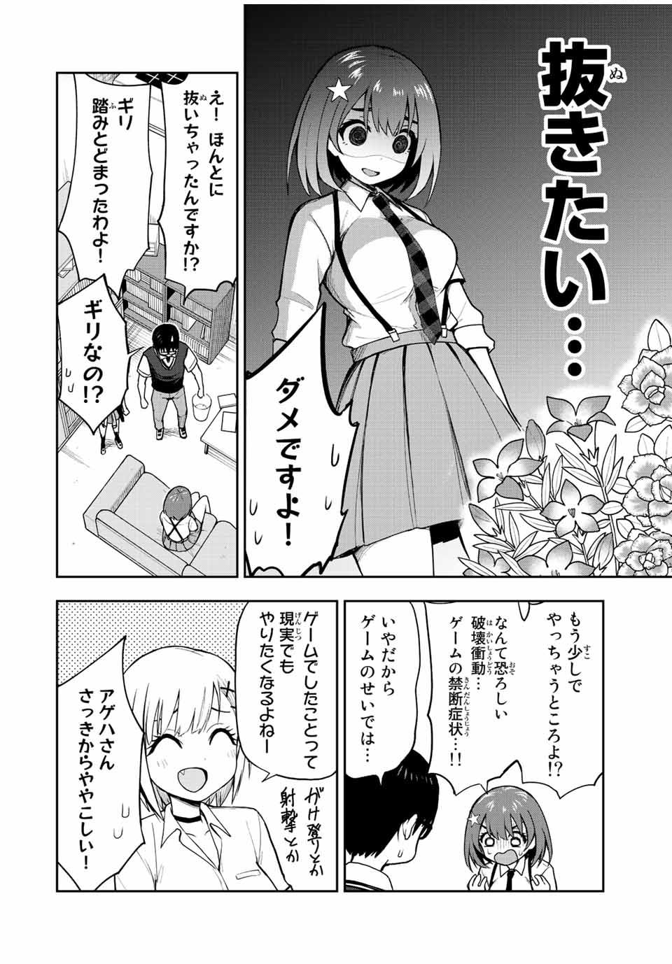 きみとピコピコ 第35話 - Page 11