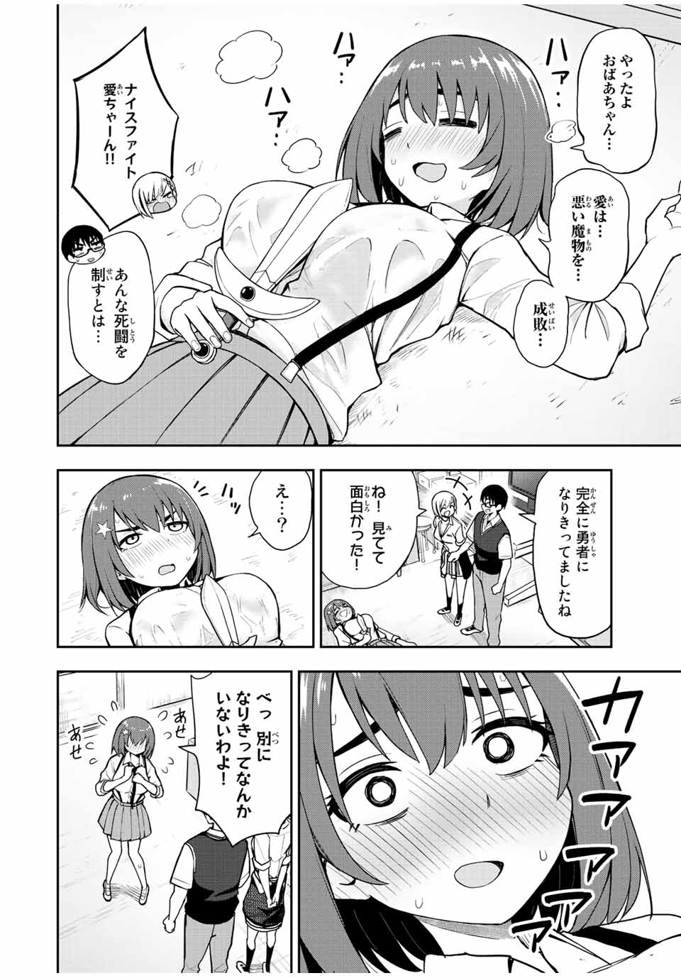 きみとピコピコ 第36話 - Page 10