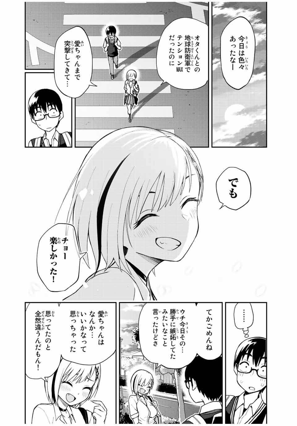 きみとピコピコ 第36話 - Page 13