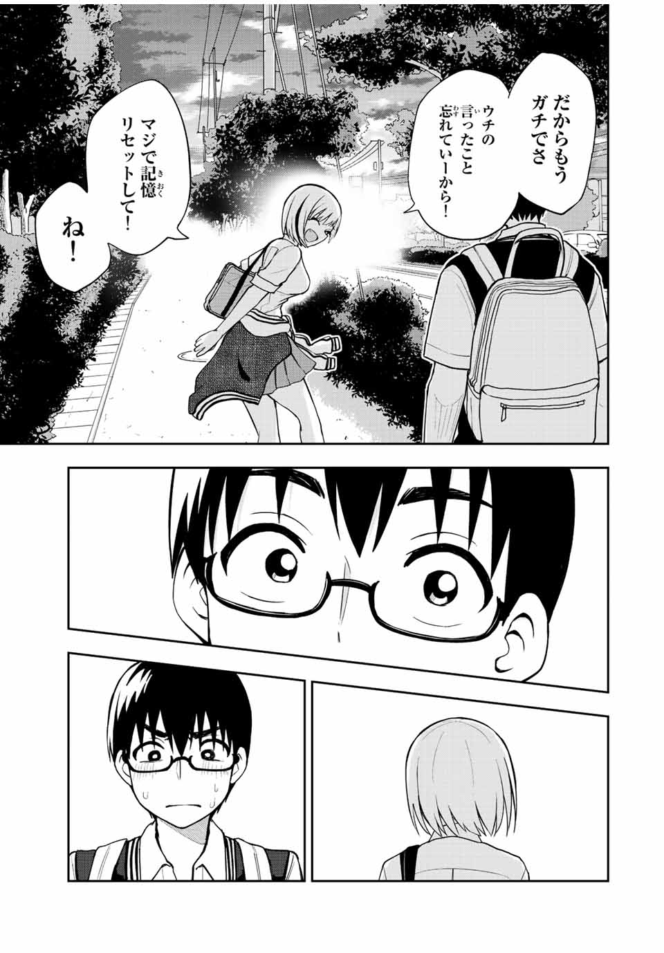 きみとピコピコ 第36話 - Page 13