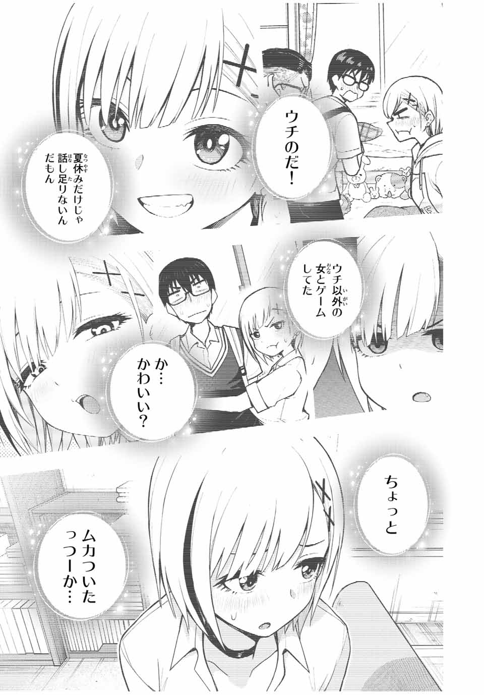 きみとピコピコ 第37話 - Page 6