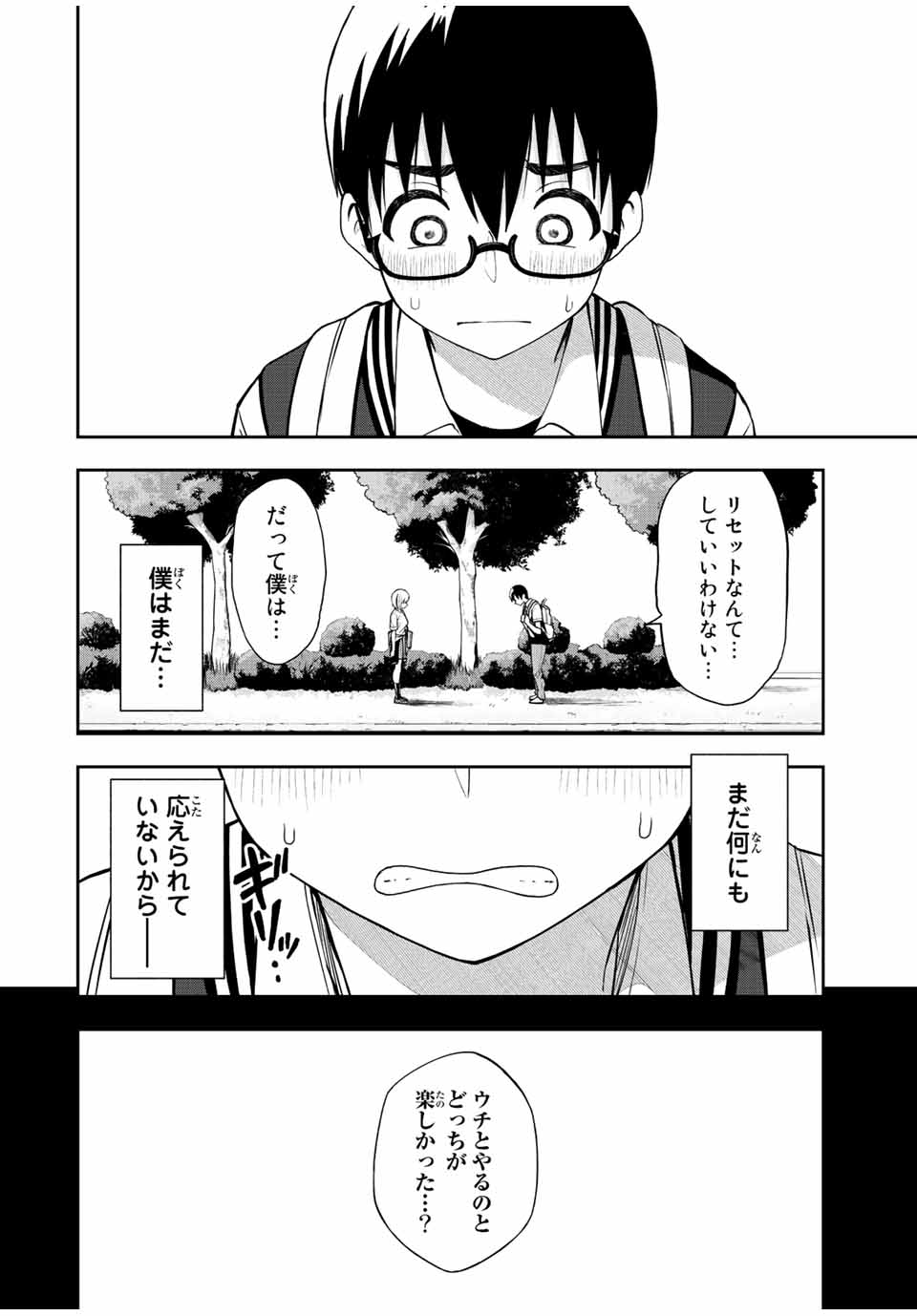 きみとピコピコ 第37話 - Page 7