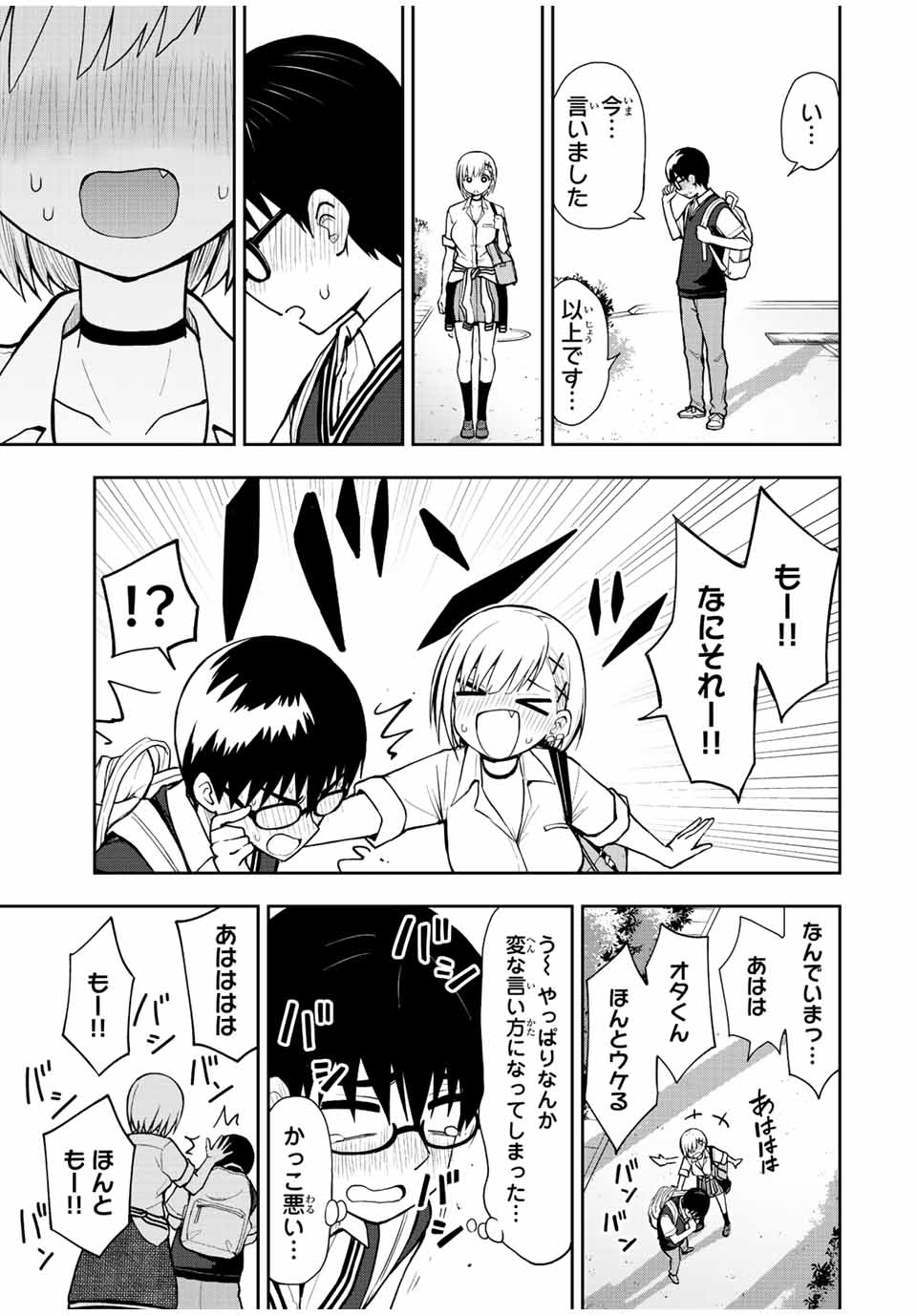 きみとピコピコ 第37話 - Page 10