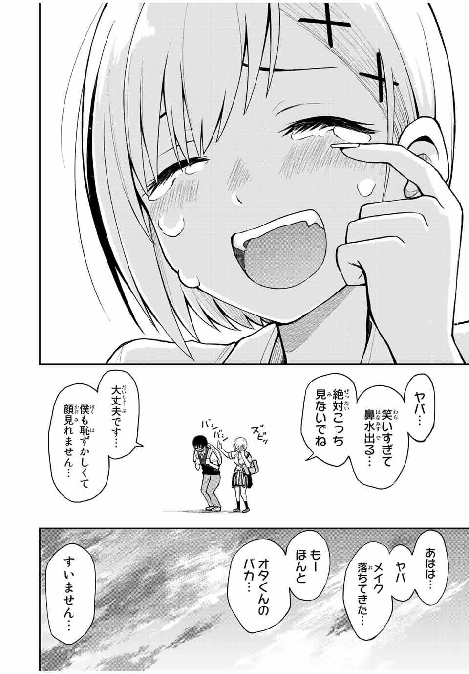 きみとピコピコ 第37話 - Page 10