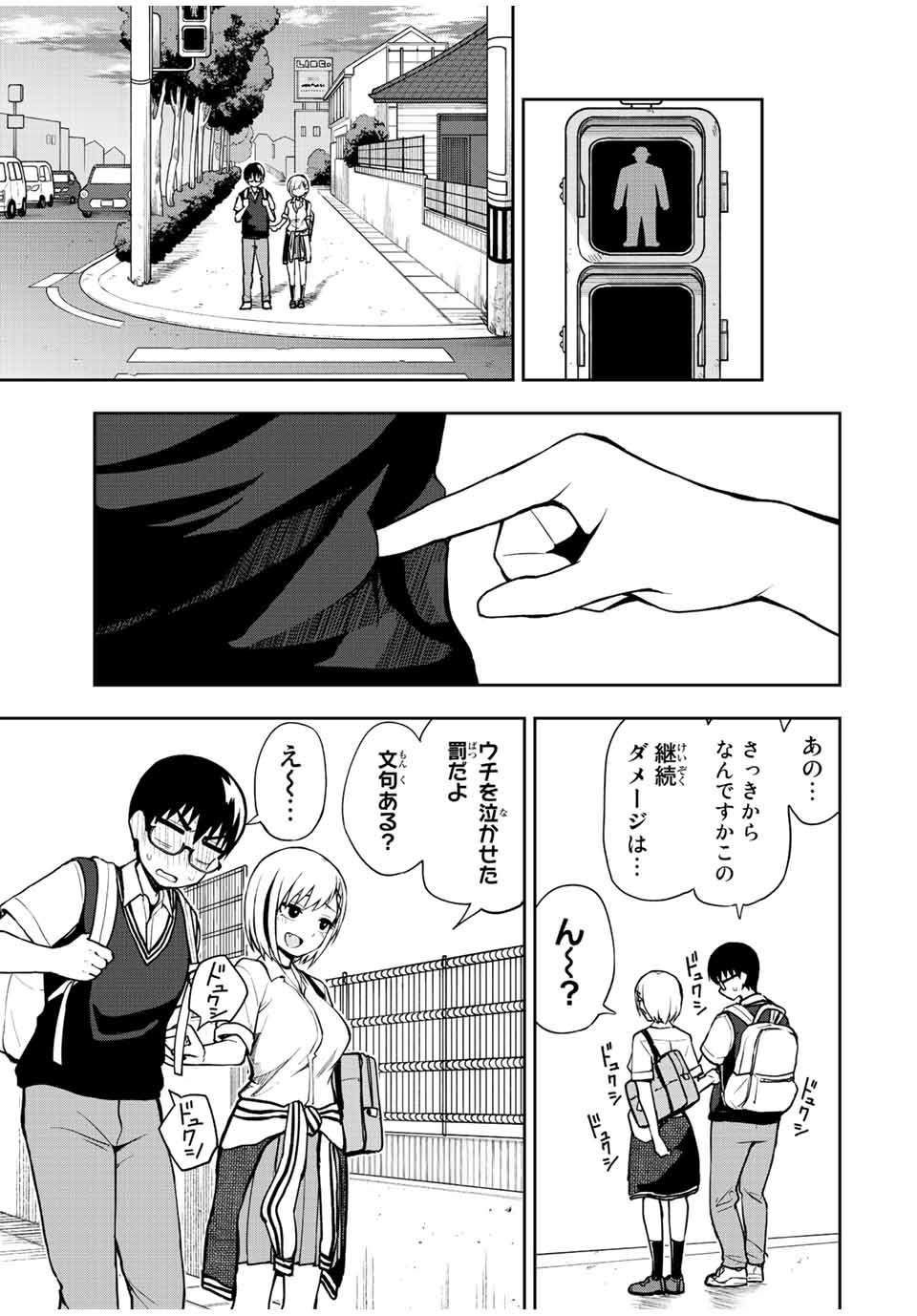 きみとピコピコ 第37話 - Page 12