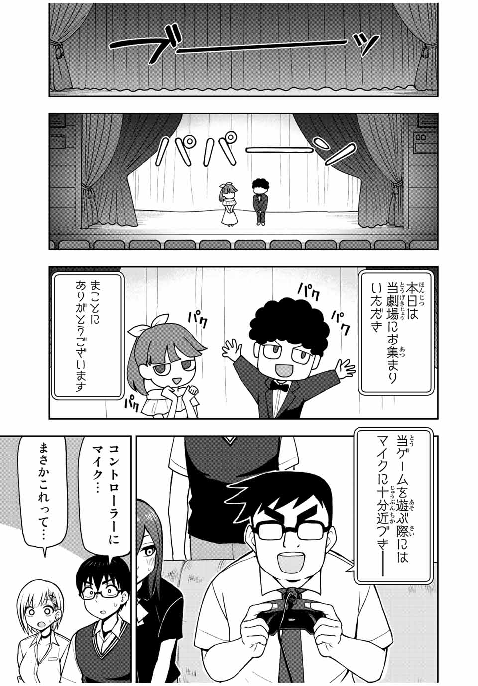 きみとピコピコ 第38話 - Page 6