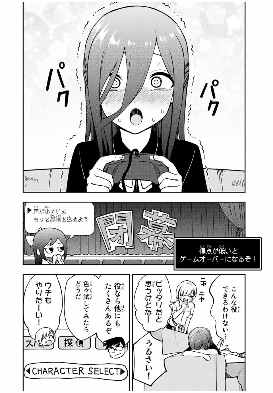 きみとピコピコ 第38話 - Page 9