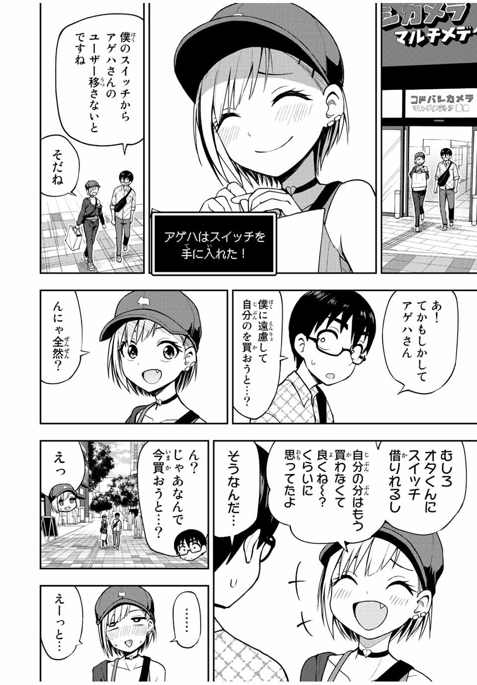 きみとピコピコ 第39話 - Page 11