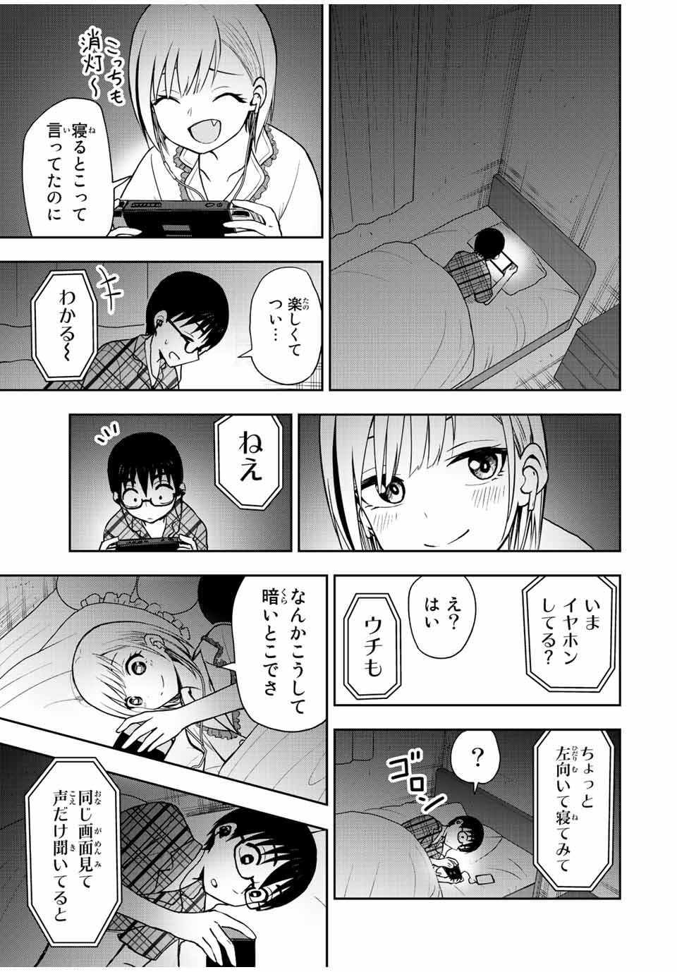 きみとピコピコ 第40話 - Page 10