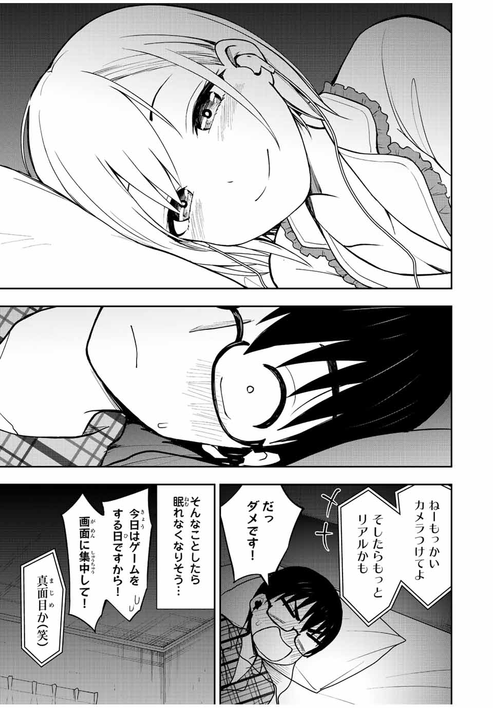 きみとピコピコ 第40話 - Page 12