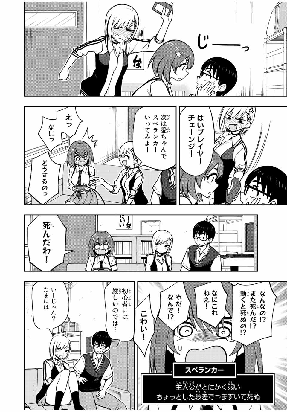 きみとピコピコ 第41話 - Page 11