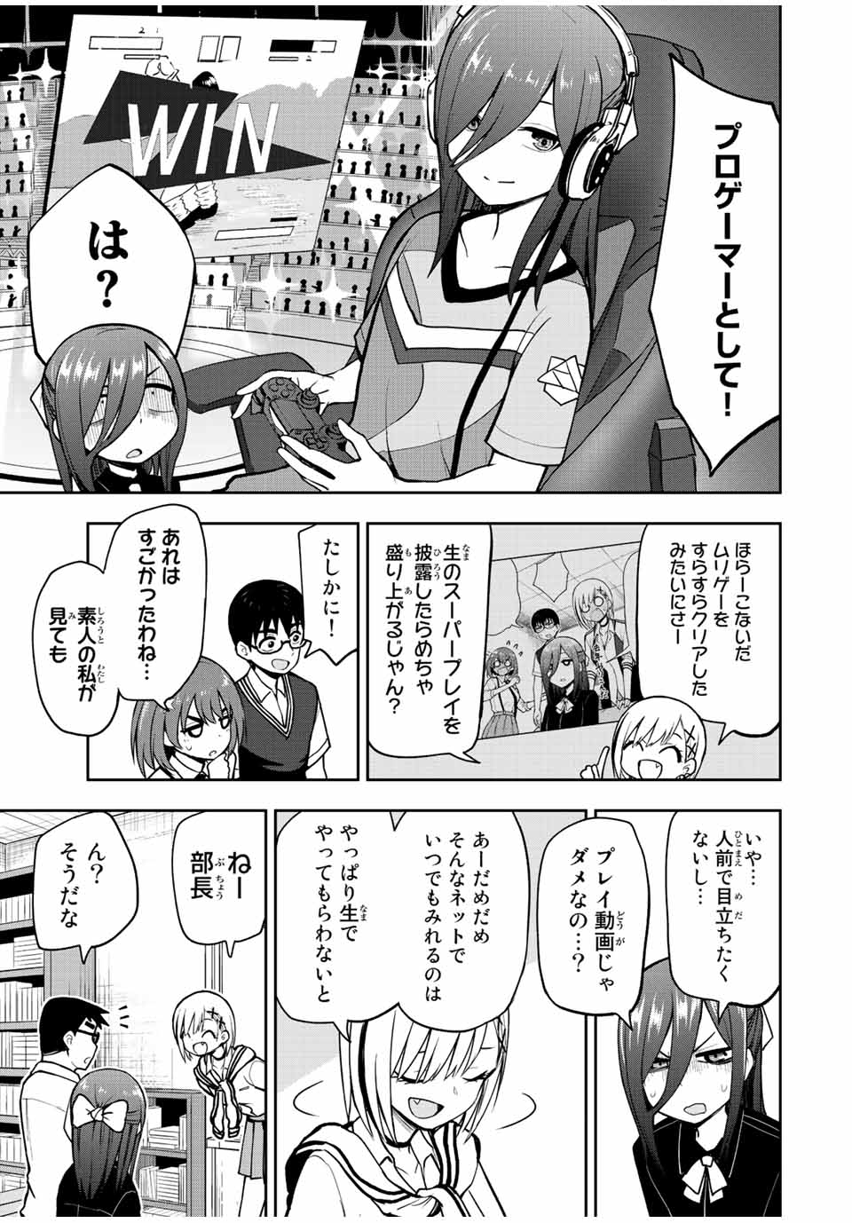 きみとピコピコ 第42話 - Page 10