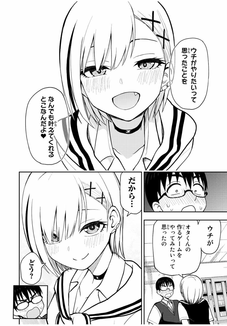 きみとピコピコ 第42話 - Page 13