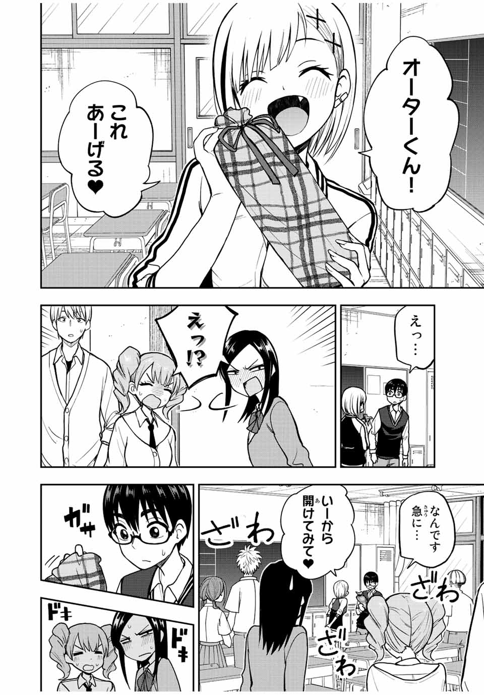 きみとピコピコ 第43話 - Page 12