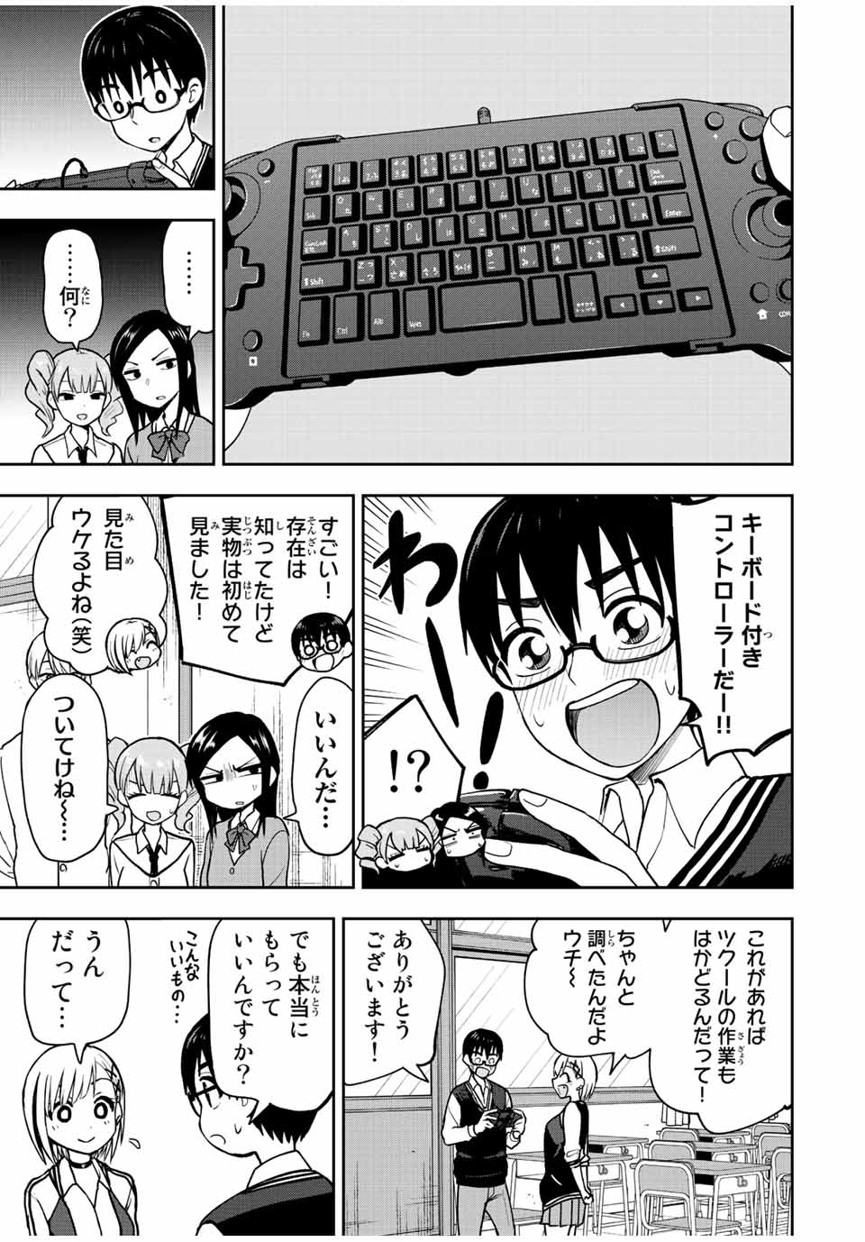 きみとピコピコ 第43話 - Page 14