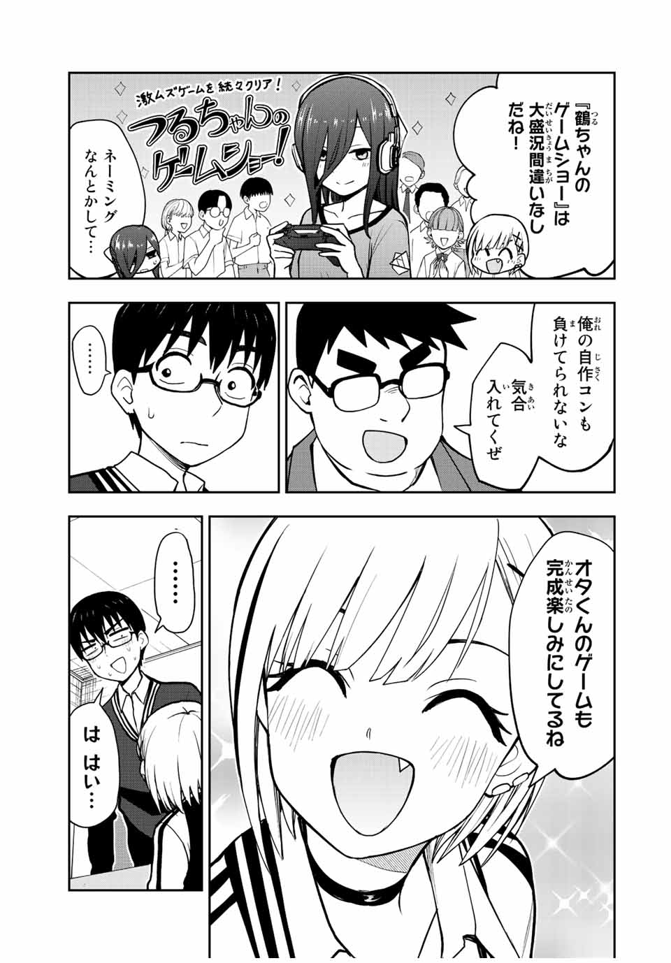 きみとピコピコ 第44話 - Page 4