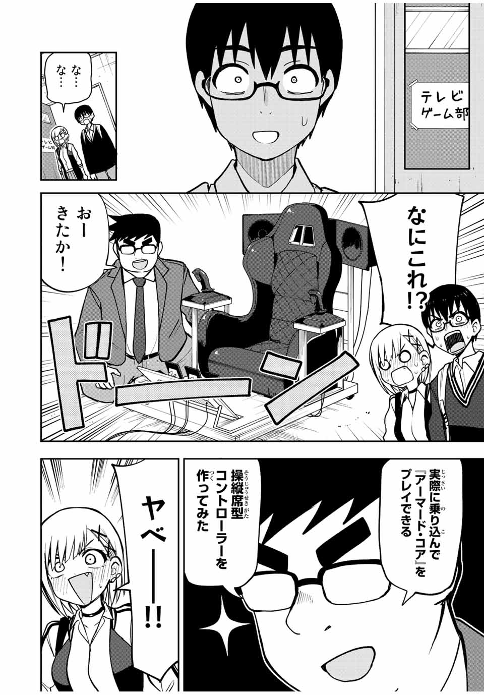 きみとピコピコ 第44話 - Page 7