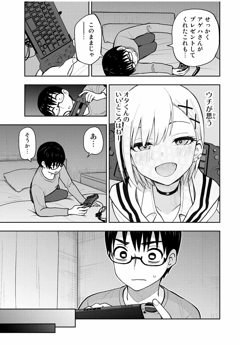 きみとピコピコ 第44話 - Page 10