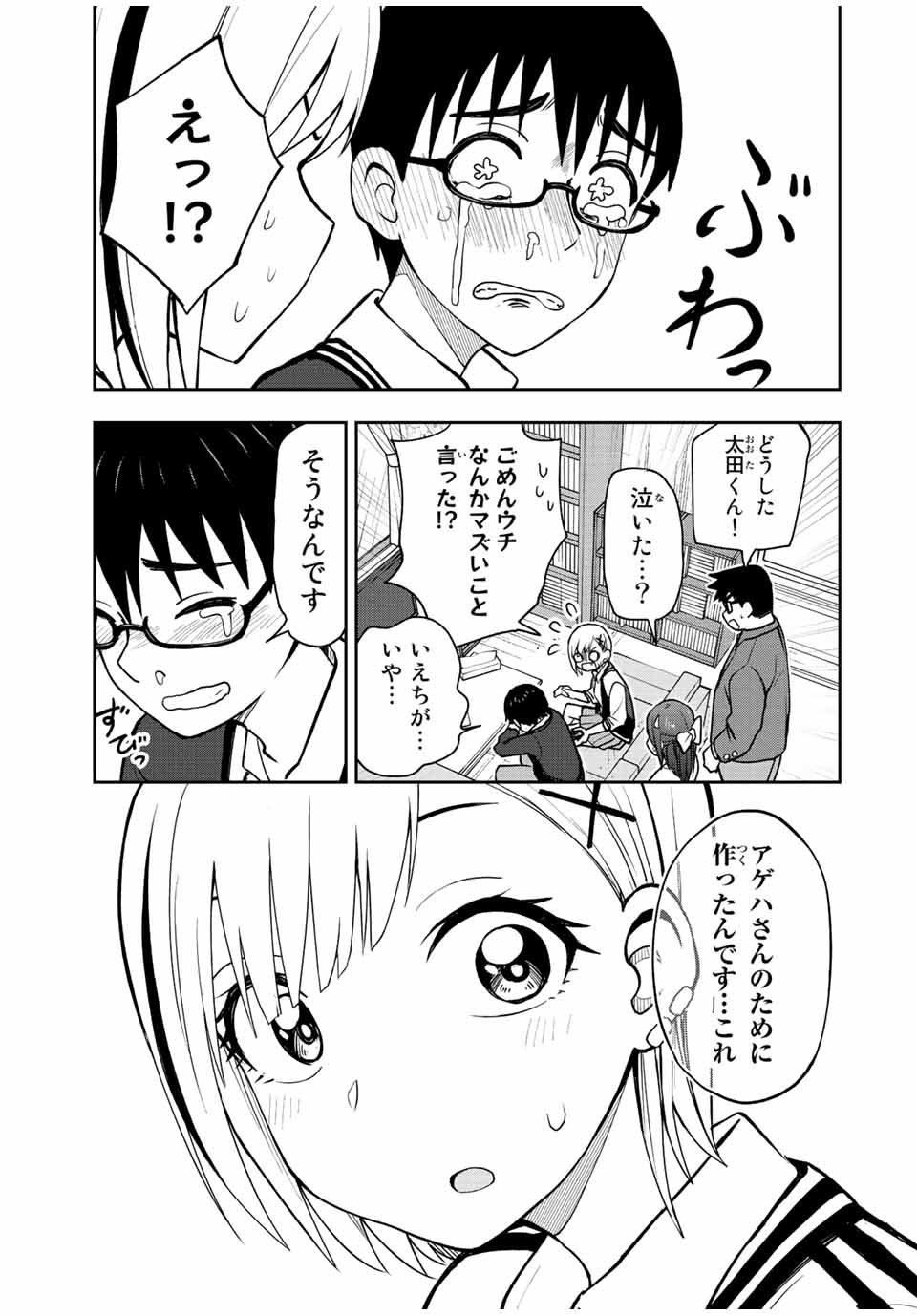 きみとピコピコ 第44話 - Page 14