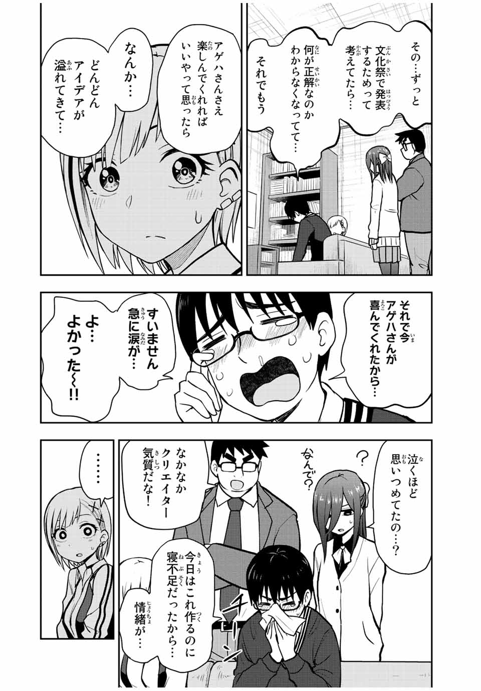 きみとピコピコ 第44話 - Page 15